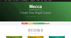 Desktop Screenshot of mecca-cn.com