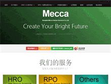 Tablet Screenshot of mecca-cn.com